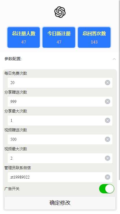 图片[4]-客创社 - 专注互联网轻资产创业及网络项目资源整合与分享ChatGPT3.1小程序自带流量主版本！-客创社 - 专注互联网轻资产创业及网络项目资源整合与分享客创社-免费且强大的项目分享网站！