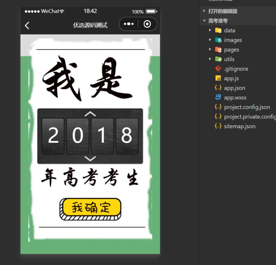 图片[2]-客创社 - 专注互联网轻资产创业及网络项目资源整合与分享考准考证制作生成小程序源码-客创社 - 专注互联网轻资产创业及网络项目资源整合与分享客创社-免费且强大的项目分享网站！