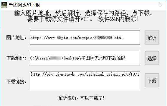 千图网无水印素材解析源码-客创社 - 专注互联网轻资产创业及网络项目资源整合与分享客创社-免费且强大的项目分享网站！
