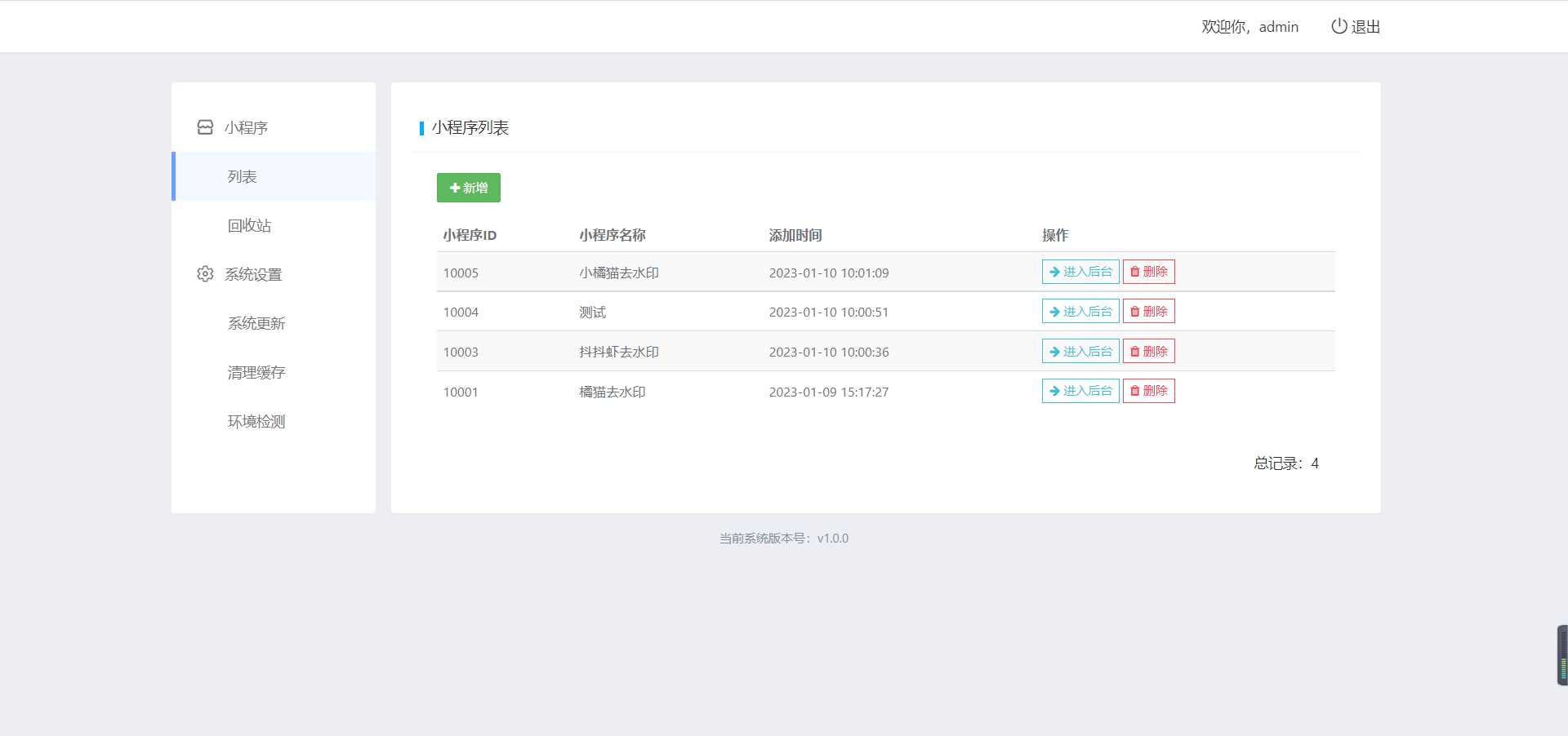图片[4]-客创社 - 专注互联网轻资产创业及网络项目资源整合与分享橘猫去水印小程序源码免费分享-客创社 - 专注互联网轻资产创业及网络项目资源整合与分享客创社-免费且强大的项目分享网站！