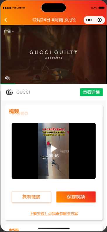 图片[3]-客创社 - 专注互联网轻资产创业及网络项目资源整合与分享橘猫去水印小程序源码免费分享-客创社 - 专注互联网轻资产创业及网络项目资源整合与分享客创社-免费且强大的项目分享网站！