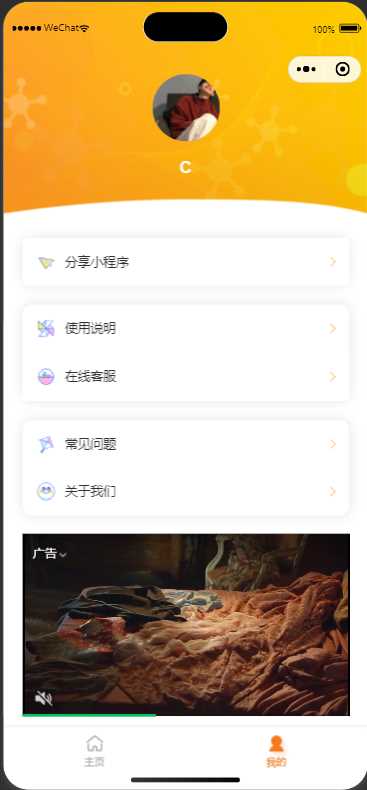 图片[2]-客创社 - 专注互联网轻资产创业及网络项目资源整合与分享橘猫去水印小程序源码免费分享-客创社 - 专注互联网轻资产创业及网络项目资源整合与分享客创社-免费且强大的项目分享网站！