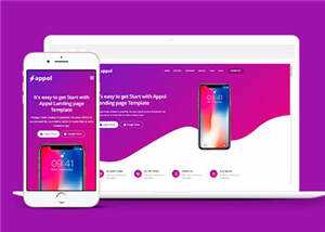 简约公司APP官方展示HTML网页模板下载-客创社 - 专注互联网轻资产创业及网络项目资源整合与分享客创社-免费且强大的项目分享网站！