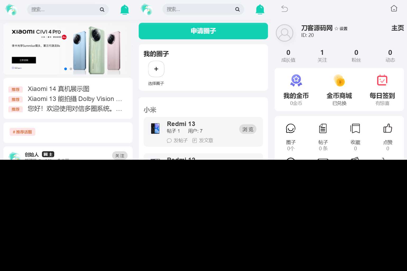 图片[4]-客创社 - 专注互联网轻资产创业及网络项目资源整合与分享对信开源圈子系统全开源源码_多端支持_免费商用-客创社 - 专注互联网轻资产创业及网络项目资源整合与分享客创社-免费且强大的项目分享网站！