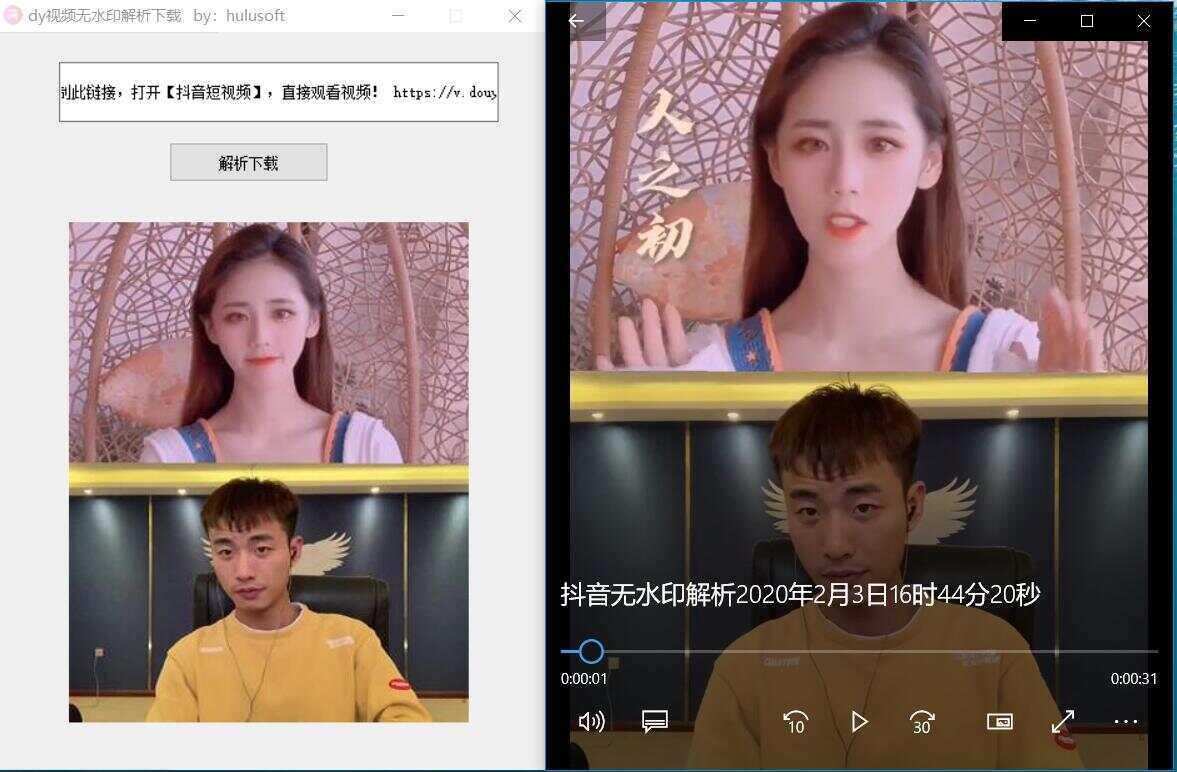 抖音无水印解析软件源码-客创社 - 专注互联网轻资产创业及网络项目资源整合与分享客创社-免费且强大的项目分享网站！