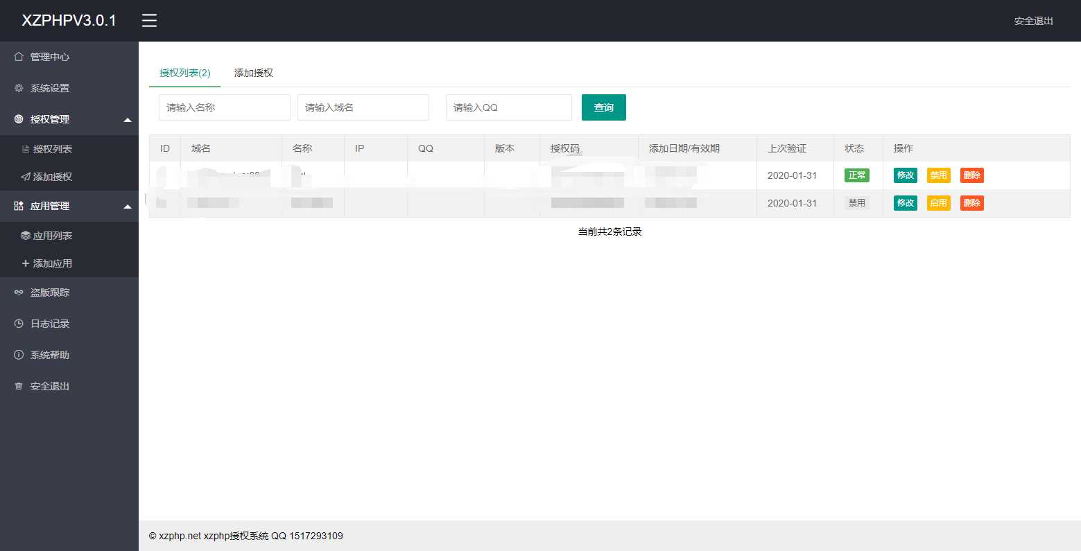 图片[2]-客创社 - 专注互联网轻资产创业及网络项目资源整合与分享XZPHP授权系统V3.0.1-客创社 - 专注互联网轻资产创业及网络项目资源整合与分享客创社-免费且强大的项目分享网站！
