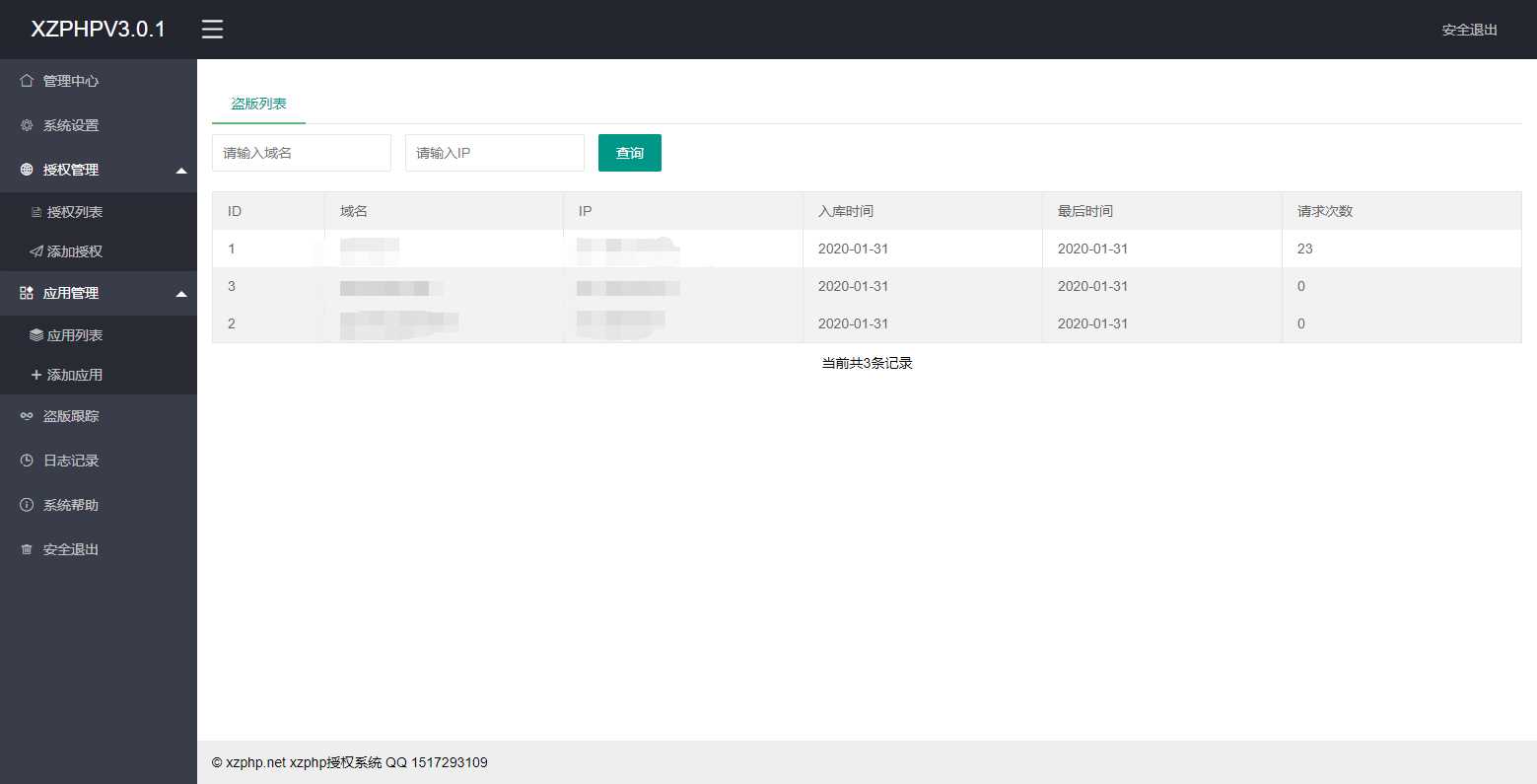 XZPHP授权系统V3.0.1-客创社 - 专注互联网轻资产创业及网络项目资源整合与分享客创社-免费且强大的项目分享网站！