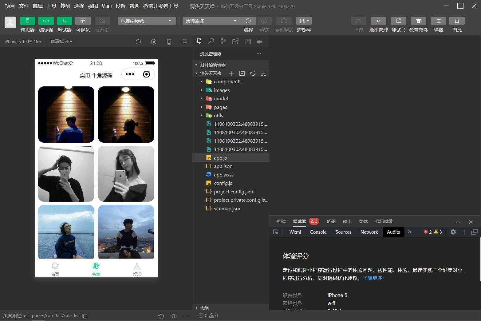 图片[3]-客创社 - 专注互联网轻资产创业及网络项目资源整合与分享QQ微信头像制图工具箱小程序纯前端源码-客创社 - 专注互联网轻资产创业及网络项目资源整合与分享客创社-免费且强大的项目分享网站！