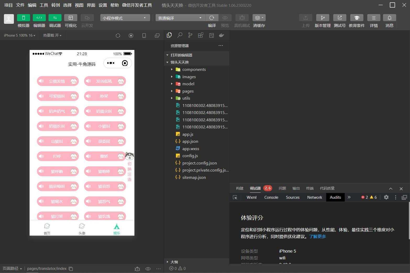 图片[4]-客创社 - 专注互联网轻资产创业及网络项目资源整合与分享QQ微信头像制图工具箱小程序纯前端源码-客创社 - 专注互联网轻资产创业及网络项目资源整合与分享客创社-免费且强大的项目分享网站！