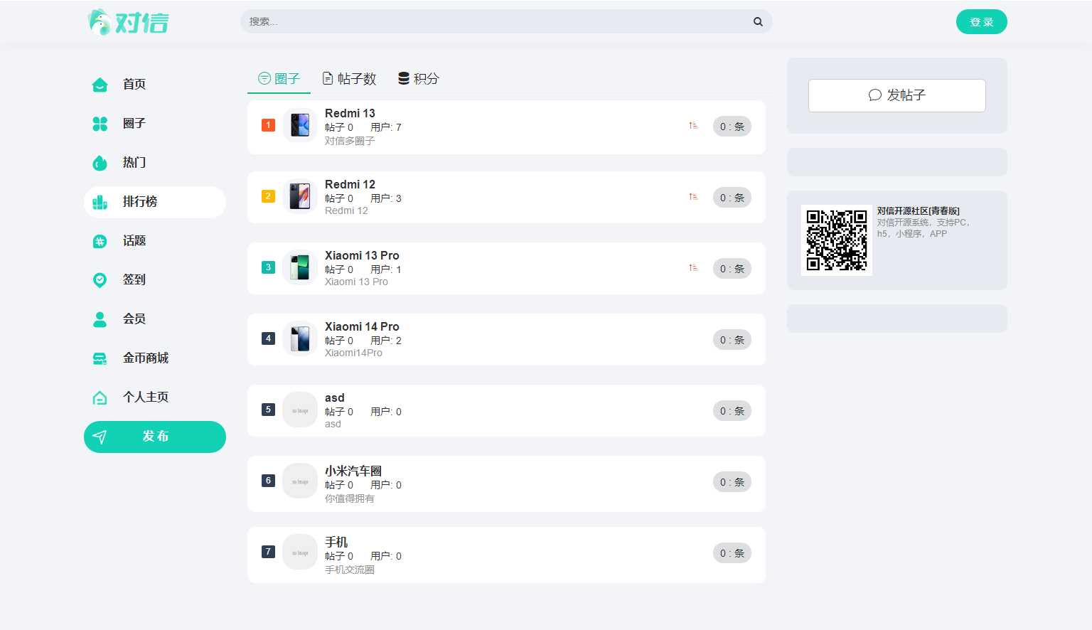 图片[2]-客创社 - 专注互联网轻资产创业及网络项目资源整合与分享对信开源圈子系统全开源源码_多端支持_免费商用-客创社 - 专注互联网轻资产创业及网络项目资源整合与分享客创社-免费且强大的项目分享网站！