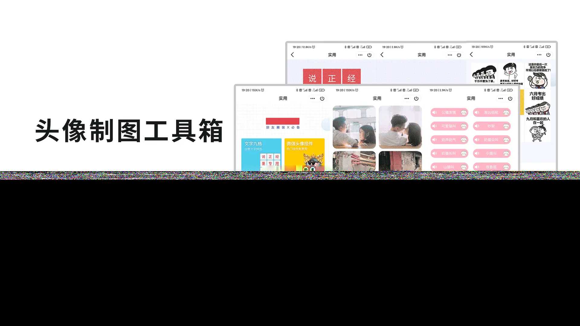 QQ微信头像制图工具箱小程序纯前端源码-客创社 - 专注互联网轻资产创业及网络项目资源整合与分享客创社-免费且强大的项目分享网站！