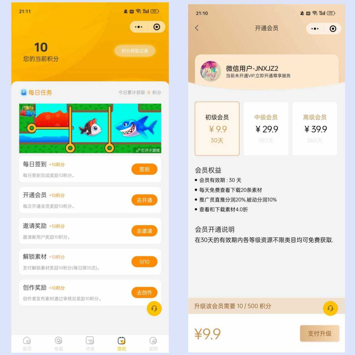 图片[2]-客创社 - 专注互联网轻资产创业及网络项目资源整合与分享仿某知识蝉在线学习副业项目知识付费系统小程序源码-客创社 - 专注互联网轻资产创业及网络项目资源整合与分享客创社-免费且强大的项目分享网站！