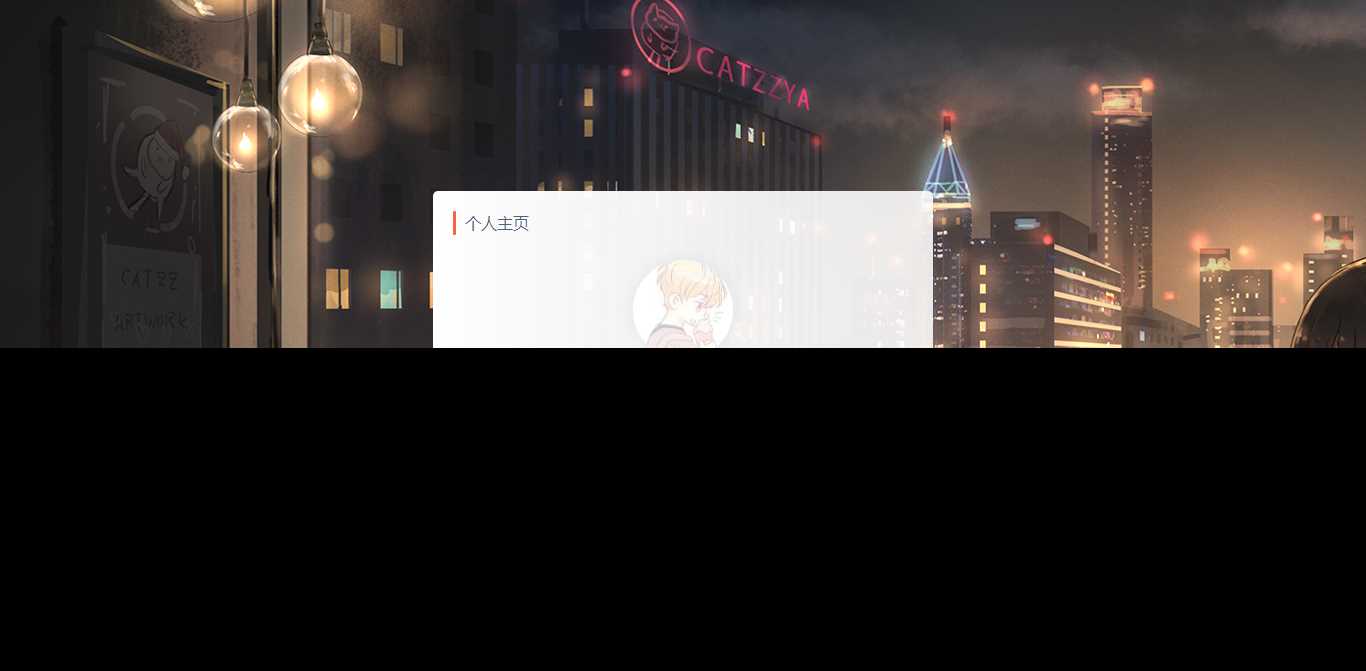 动漫代刷网模板附个人主页-客创社 - 专注互联网轻资产创业及网络项目资源整合与分享客创社-免费且强大的项目分享网站！