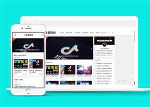 抖音培训教材类网站前端模板-客创社 - 专注互联网轻资产创业及网络项目资源整合与分享客创社-免费且强大的项目分享网站！