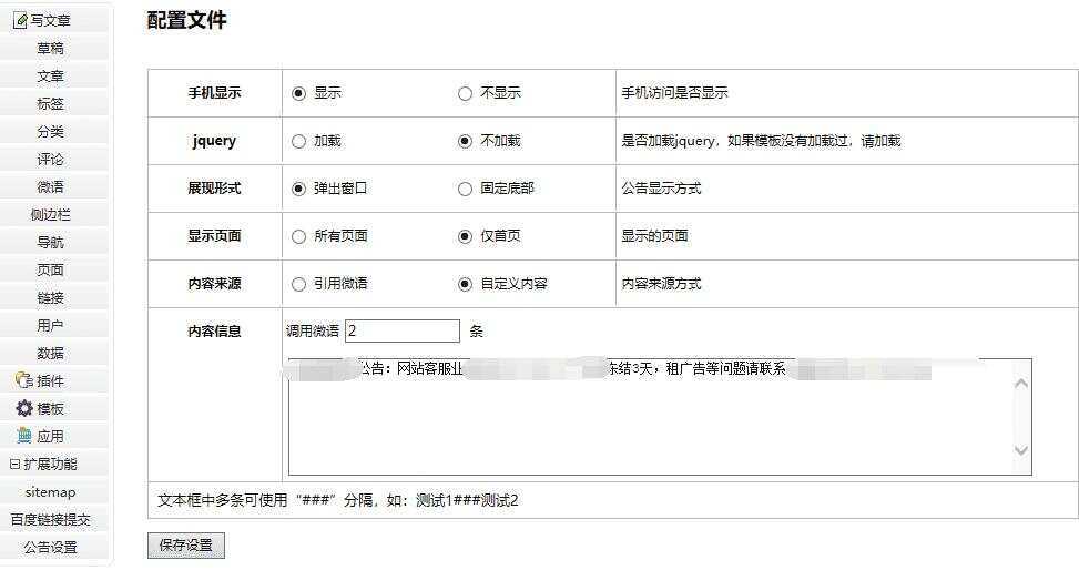 图片[2]-客创社 - 专注互联网轻资产创业及网络项目资源整合与分享emlog程序网站公告栏插件修复多功能版-客创社 - 专注互联网轻资产创业及网络项目资源整合与分享客创社-免费且强大的项目分享网站！