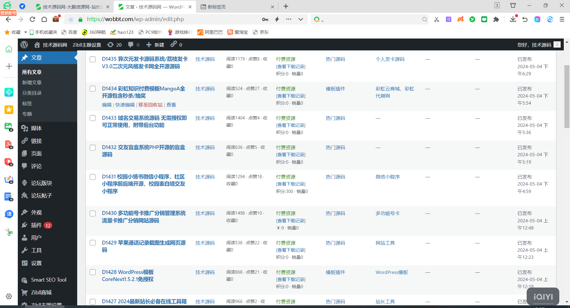 图片[2]-客创社 - 专注互联网轻资产创业及网络项目资源整合与分享WordPress整站源码网站数据打包4000条带视频教程-客创社 - 专注互联网轻资产创业及网络项目资源整合与分享客创社-免费且强大的项目分享网站！