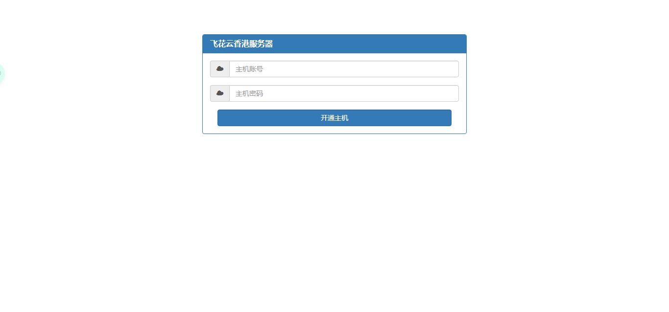 kangle主机在线开通网站源码纯净版-客创社 - 专注互联网轻资产创业及网络项目资源整合与分享客创社-免费且强大的项目分享网站！