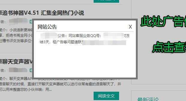 emlog程序网站公告栏插件修复多功能版-客创社 - 专注互联网轻资产创业及网络项目资源整合与分享客创社-免费且强大的项目分享网站！