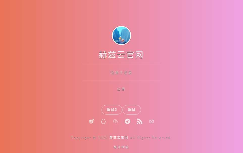 赫兹HTML官网源码附后台-客创社 - 专注互联网轻资产创业及网络项目资源整合与分享客创社-免费且强大的项目分享网站！