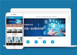 蓝色建筑智能研发系统公司网站前端模板下载-客创社 - 专注互联网轻资产创业及网络项目资源整合与分享客创社-免费且强大的项目分享网站！