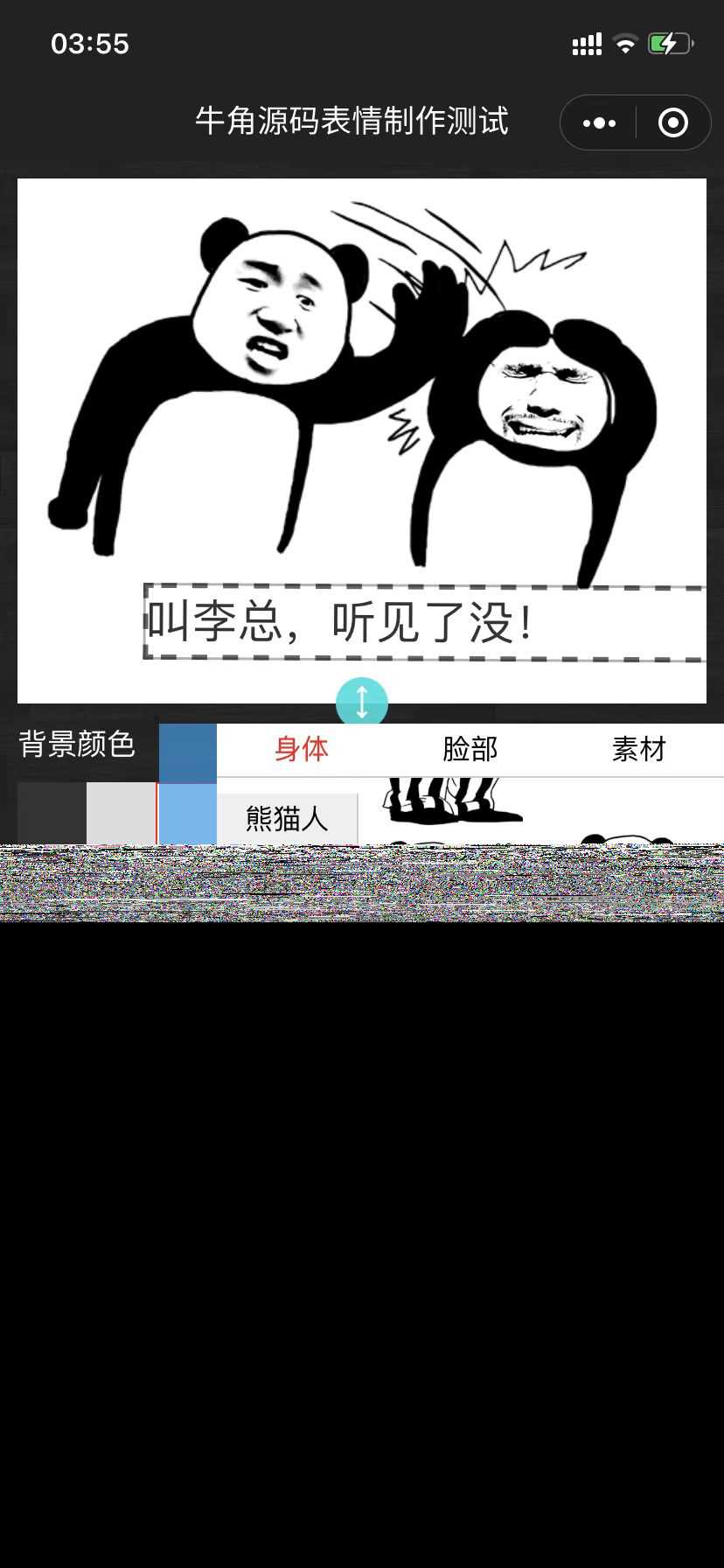 图片[2]-客创社 - 专注互联网轻资产创业及网络项目资源整合与分享表情包制作小程序 云开发自修复版-客创社 - 专注互联网轻资产创业及网络项目资源整合与分享客创社-免费且强大的项目分享网站！
