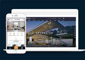 高端家装设计类网站前端模板-客创社 - 专注互联网轻资产创业及网络项目资源整合与分享客创社-免费且强大的项目分享网站！