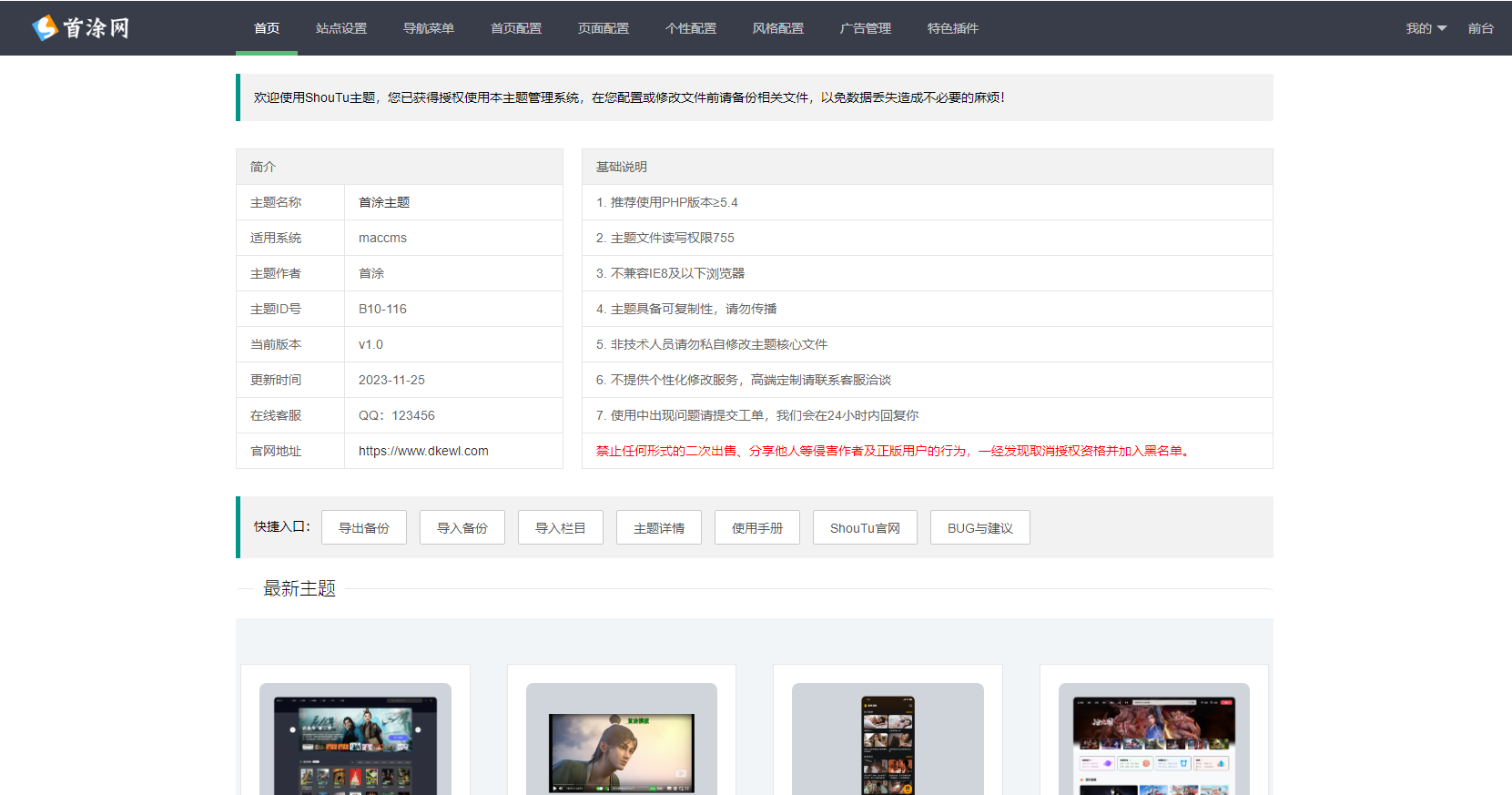 图片[2]-客创社 - 专注互联网轻资产创业及网络项目资源整合与分享首途第三十三套清新简约卡片风格蓝紫渐变色短视频模板 苹果CMSV10主题-客创社 - 专注互联网轻资产创业及网络项目资源整合与分享客创社-免费且强大的项目分享网站！