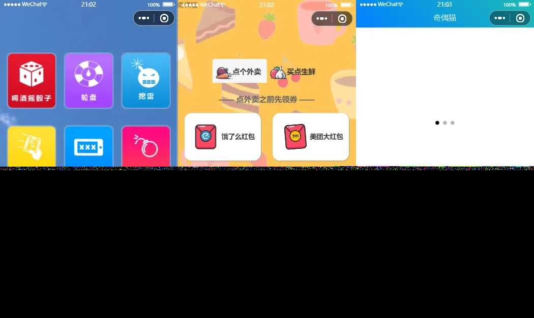 超强大微信小程序源码/内含几十款功能王者战力查询-客创社 - 专注互联网轻资产创业及网络项目资源整合与分享客创社-免费且强大的项目分享网站！
