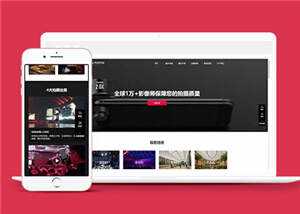 简约摄影拍摄公司HTML网页前端下载-客创社 - 专注互联网轻资产创业及网络项目资源整合与分享客创社-免费且强大的项目分享网站！