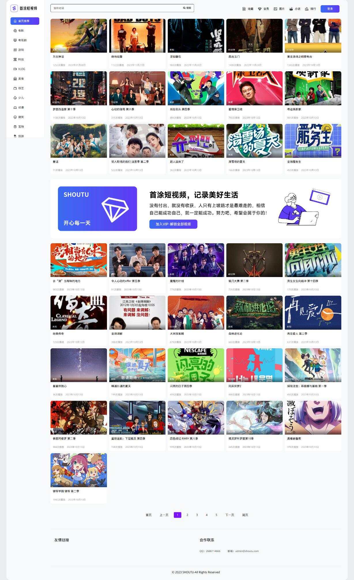 首途第三十三套清新简约卡片风格蓝紫渐变色短视频模板 苹果CMSV10主题-客创社 - 专注互联网轻资产创业及网络项目资源整合与分享客创社-免费且强大的项目分享网站！