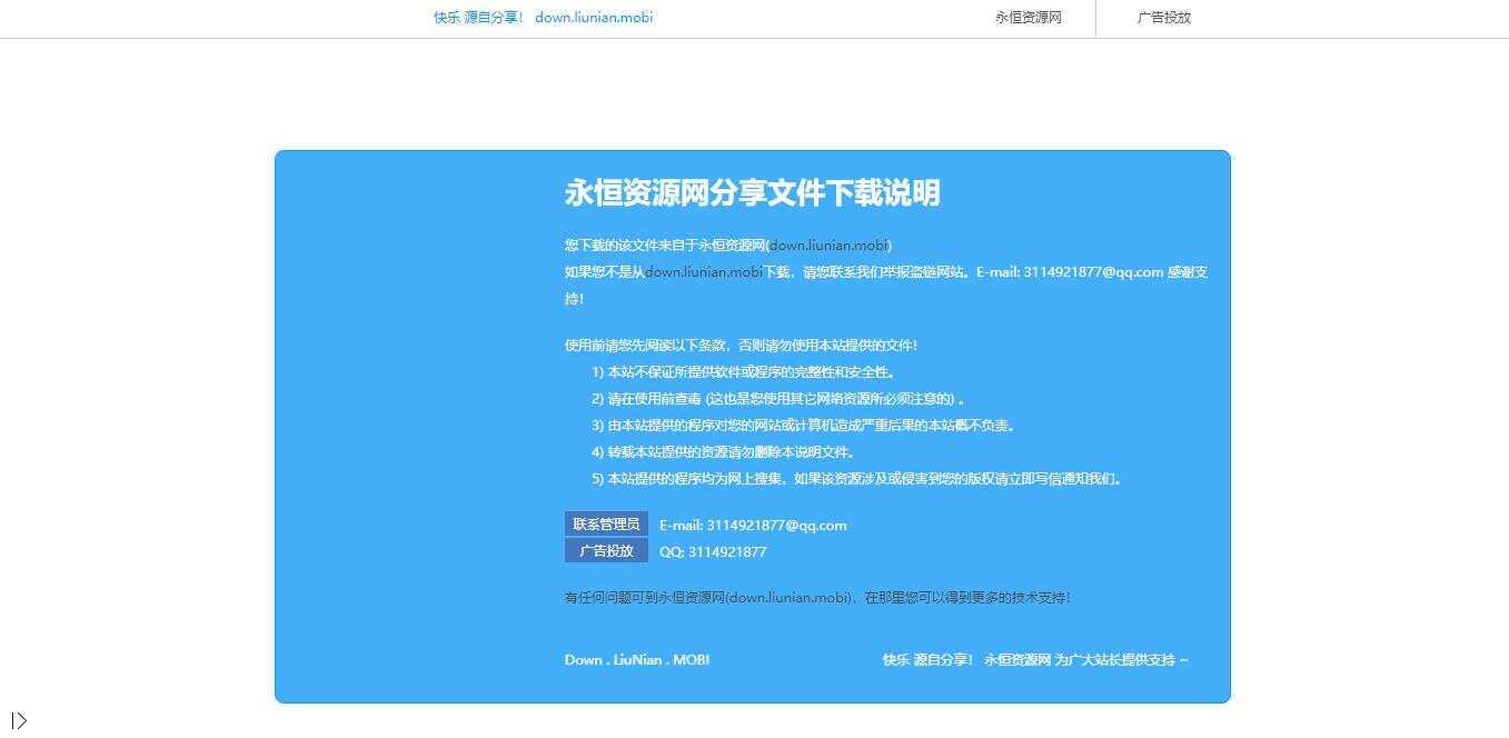下载说明html引导页面源码-客创社 - 专注互联网轻资产创业及网络项目资源整合与分享客创社-免费且强大的项目分享网站！
