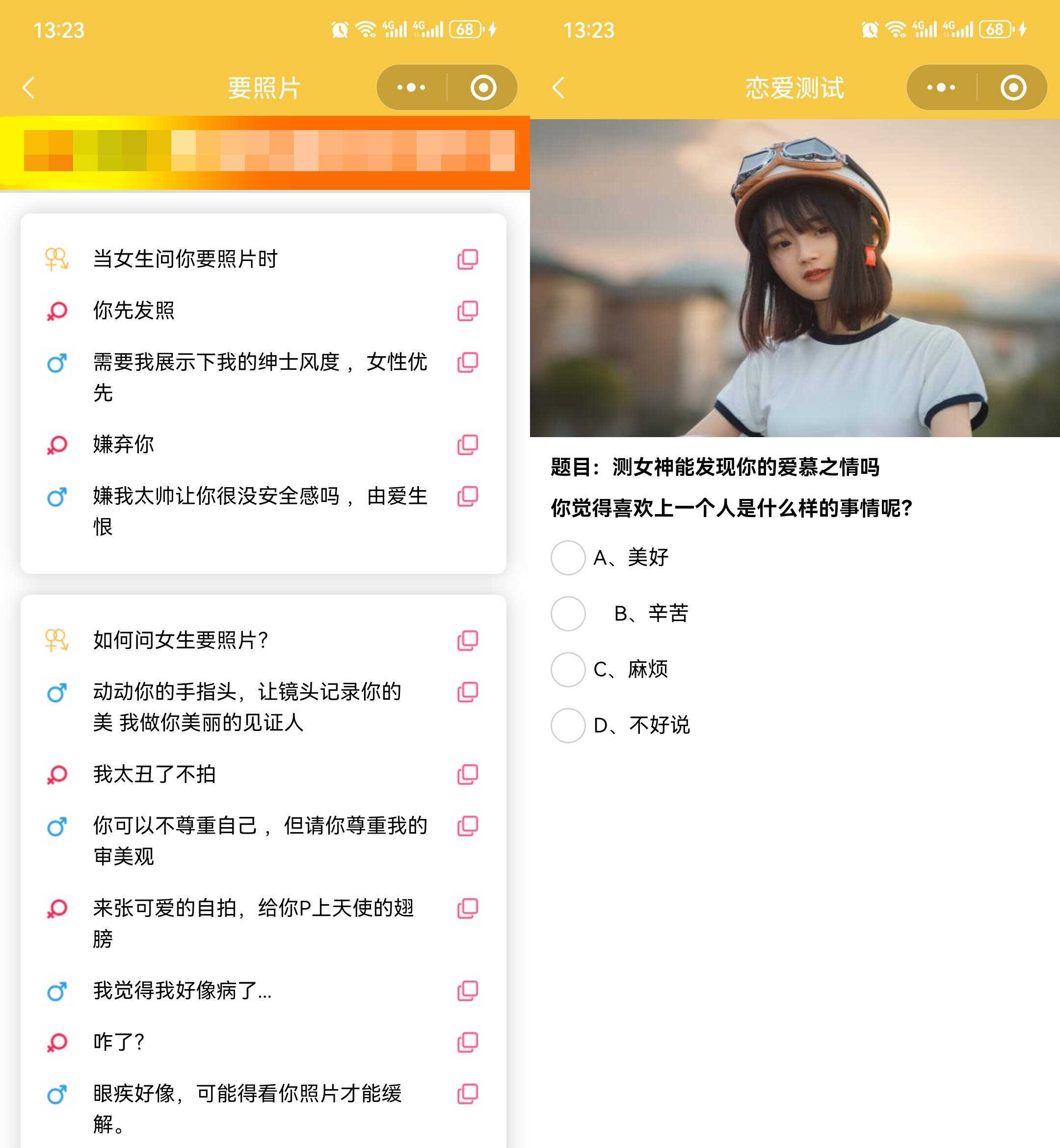 图片[3]-客创社 - 专注互联网轻资产创业及网络项目资源整合与分享恋爱话术小程序源码 土味情话 恋爱导师支持多种流量主模式-客创社 - 专注互联网轻资产创业及网络项目资源整合与分享客创社-免费且强大的项目分享网站！