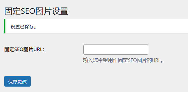 WordPress插件 搜索引擎抓取首图seo图片-客创社 - 专注互联网轻资产创业及网络项目资源整合与分享客创社-免费且强大的项目分享网站！