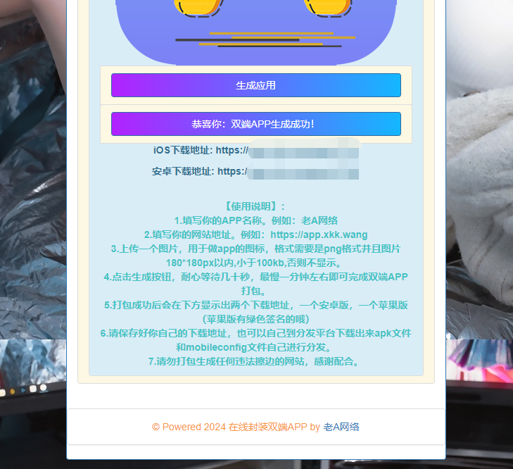 图片[3]-客创社 - 专注互联网轻资产创业及网络项目资源整合与分享在线封装双端APP源码-客创社 - 专注互联网轻资产创业及网络项目资源整合与分享客创社-免费且强大的项目分享网站！
