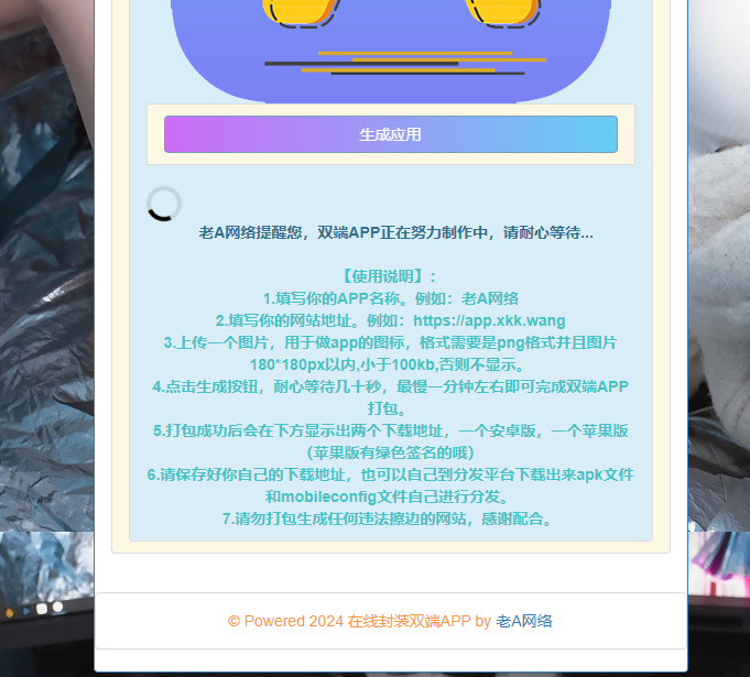 图片[2]-客创社 - 专注互联网轻资产创业及网络项目资源整合与分享在线封装双端APP源码-客创社 - 专注互联网轻资产创业及网络项目资源整合与分享客创社-免费且强大的项目分享网站！