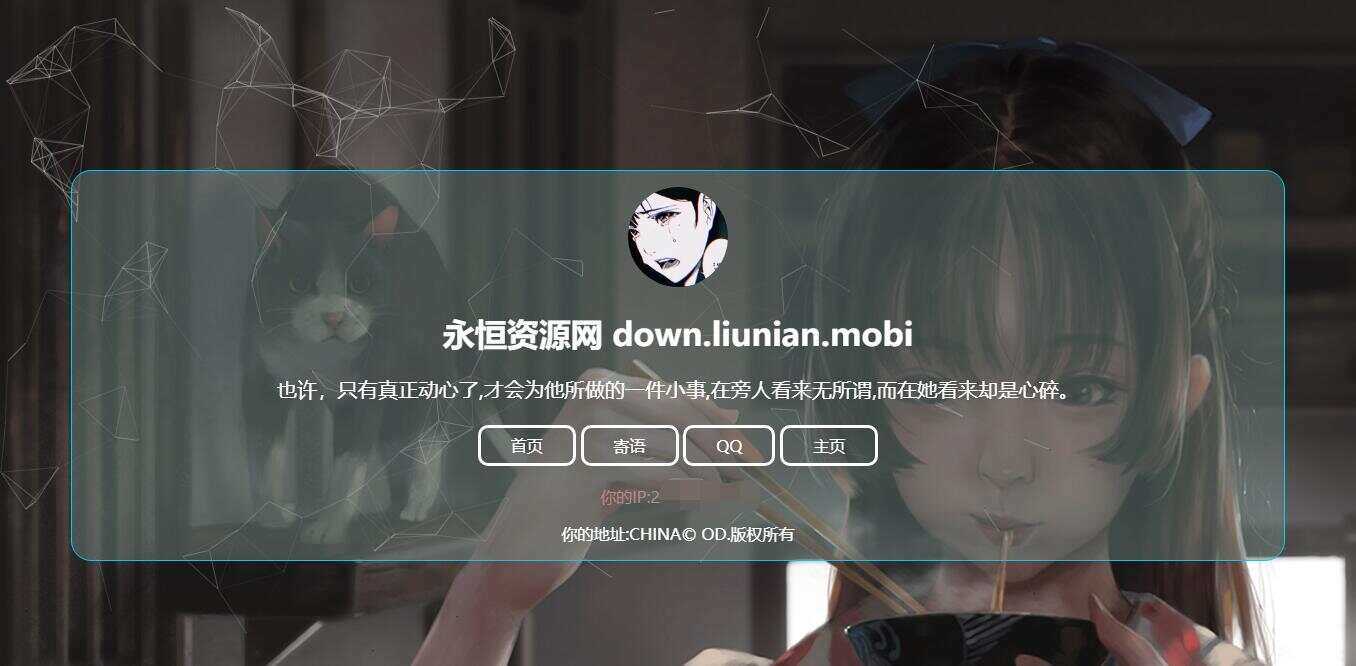 失心个人简约引导页面源码-客创社 - 专注互联网轻资产创业及网络项目资源整合与分享客创社-免费且强大的项目分享网站！