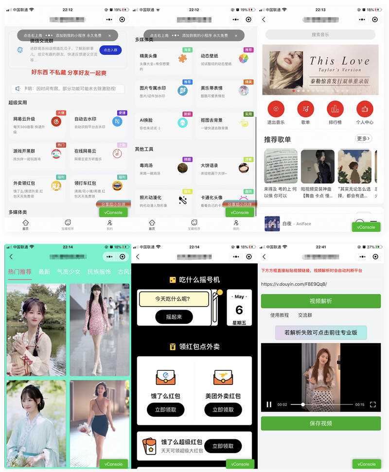 精美UI强大娱乐功能组合微信小程序源码-客创社 - 专注互联网轻资产创业及网络项目资源整合与分享客创社-免费且强大的项目分享网站！