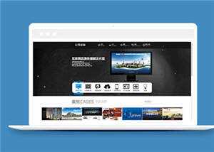 简约网站建设公司模板源码下载-客创社 - 专注互联网轻资产创业及网络项目资源整合与分享客创社-免费且强大的项目分享网站！