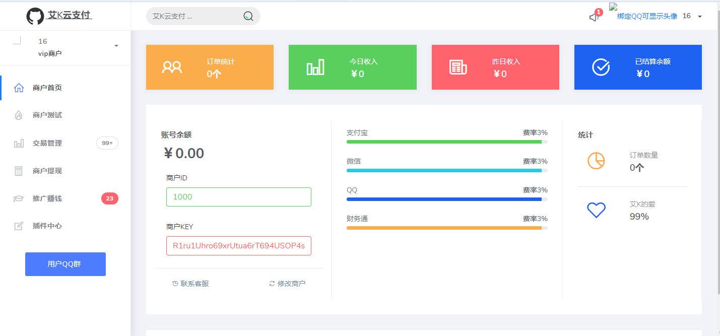 图片[2]-客创社 - 专注互联网轻资产创业及网络项目资源整合与分享新易支付UI内置模板-客创社 - 专注互联网轻资产创业及网络项目资源整合与分享客创社-免费且强大的项目分享网站！