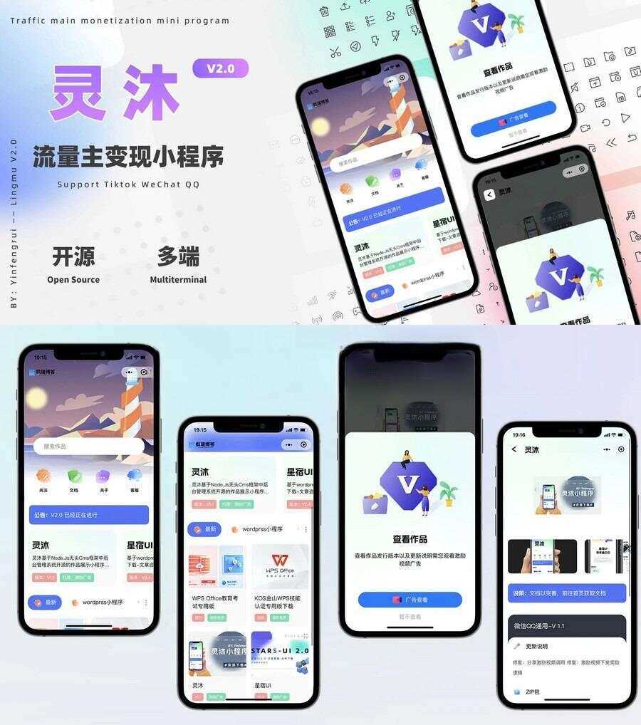 灵沐V3.01微信资源类小程序源码支持流量主-客创社 - 专注互联网轻资产创业及网络项目资源整合与分享客创社-免费且强大的项目分享网站！