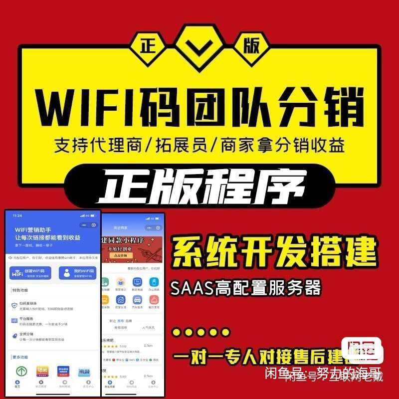 WiFi大师专业版小程序带流量主独立版4.0.5【前后端源码+搭建教程】-客创社 - 专注互联网轻资产创业及网络项目资源整合与分享客创社-免费且强大的项目分享网站！