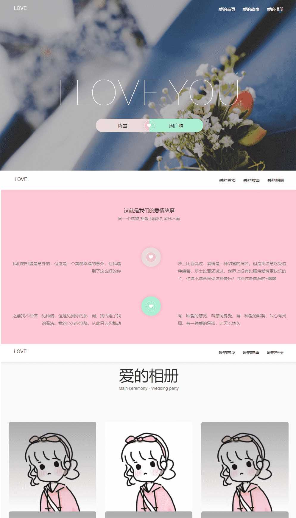 执子之手最新版表白网站HTML5源码-客创社 - 专注互联网轻资产创业及网络项目资源整合与分享客创社-免费且强大的项目分享网站！