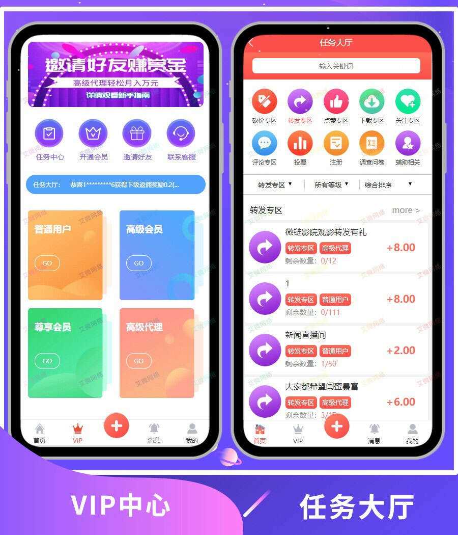 图片[6]-客创社 - 专注互联网轻资产创业及网络项目资源整合与分享2020修复升级版全新ui界面点赞任务系统平台源码运营版 仿众人帮蚂蚁帮扶牛帮-客创社 - 专注互联网轻资产创业及网络项目资源整合与分享客创社-免费且强大的项目分享网站！