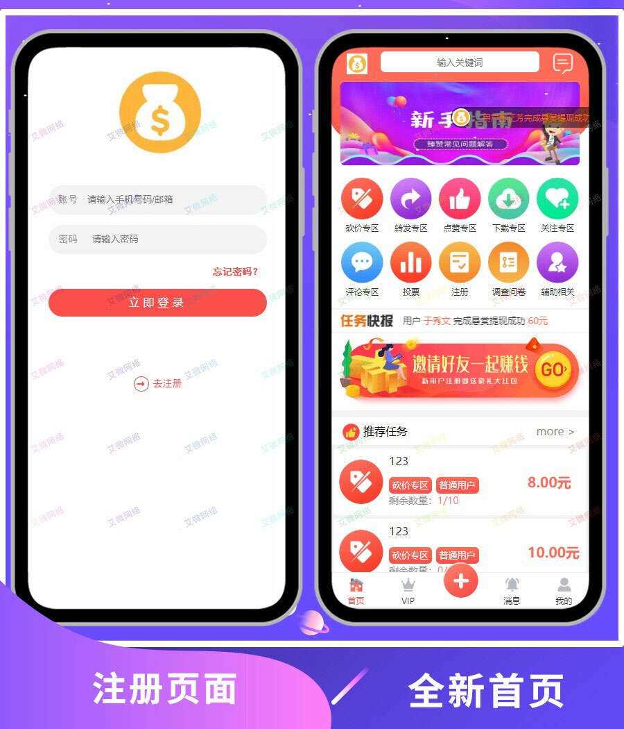 2020修复升级版全新ui界面点赞任务系统平台源码运营版 仿众人帮蚂蚁帮扶牛帮-客创社 - 专注互联网轻资产创业及网络项目资源整合与分享客创社-免费且强大的项目分享网站！