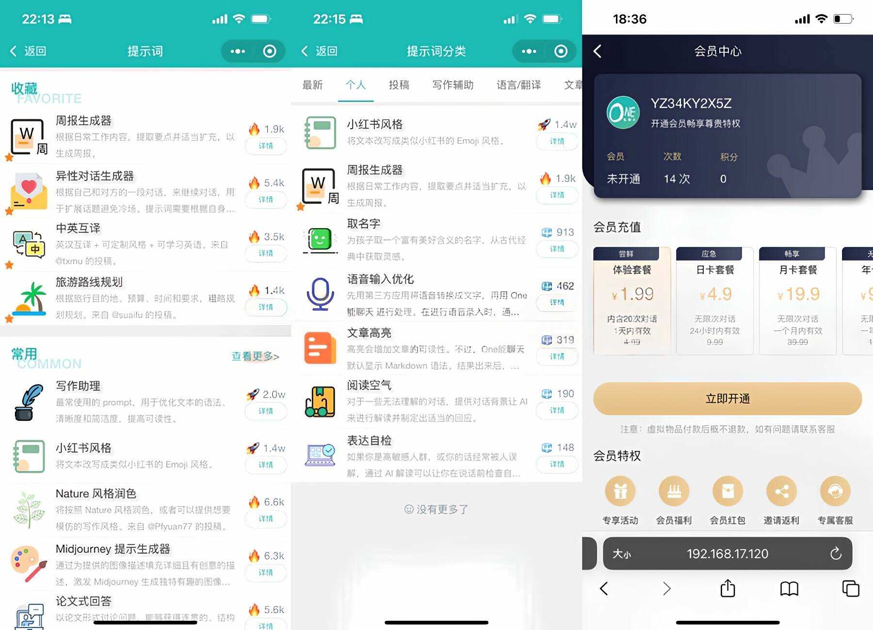 ChatGPT聊天微信小程序源码/适配H5和WEB端-客创社 - 专注互联网轻资产创业及网络项目资源整合与分享客创社-免费且强大的项目分享网站！