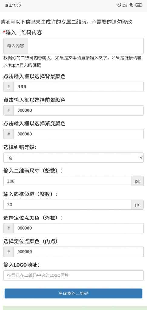 纯JavaScript二维码在线生成网页源码-客创社 - 专注互联网轻资产创业及网络项目资源整合与分享客创社-免费且强大的项目分享网站！