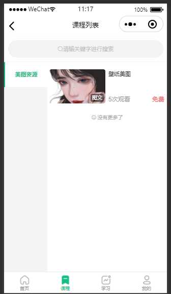 图片[3]-客创社 - 专注互联网轻资产创业及网络项目资源整合与分享云之道知识付费v2 3.1.1独立版小程序源码，带教程-客创社 - 专注互联网轻资产创业及网络项目资源整合与分享客创社-免费且强大的项目分享网站！