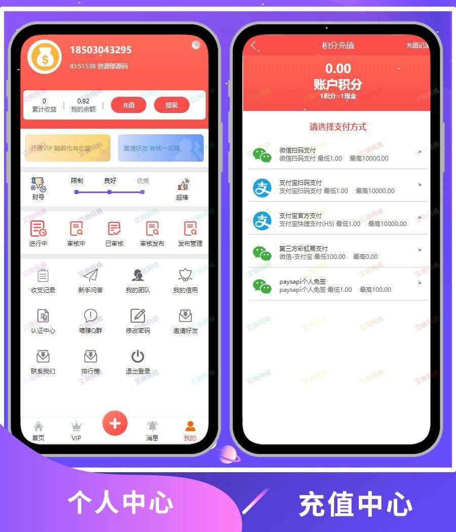 图片[2]-客创社 - 专注互联网轻资产创业及网络项目资源整合与分享2020修复升级版全新ui界面点赞任务系统平台源码运营版 仿众人帮蚂蚁帮扶牛帮-客创社 - 专注互联网轻资产创业及网络项目资源整合与分享客创社-免费且强大的项目分享网站！
