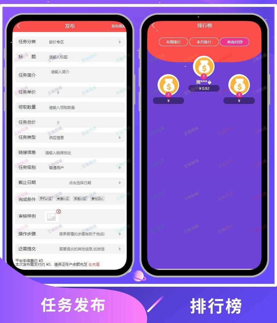 图片[3]-客创社 - 专注互联网轻资产创业及网络项目资源整合与分享2020修复升级版全新ui界面点赞任务系统平台源码运营版 仿众人帮蚂蚁帮扶牛帮-客创社 - 专注互联网轻资产创业及网络项目资源整合与分享客创社-免费且强大的项目分享网站！
