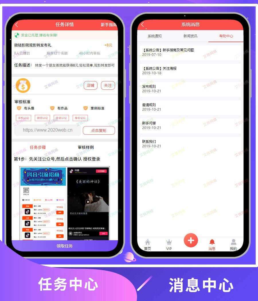 图片[4]-客创社 - 专注互联网轻资产创业及网络项目资源整合与分享2020修复升级版全新ui界面点赞任务系统平台源码运营版 仿众人帮蚂蚁帮扶牛帮-客创社 - 专注互联网轻资产创业及网络项目资源整合与分享客创社-免费且强大的项目分享网站！